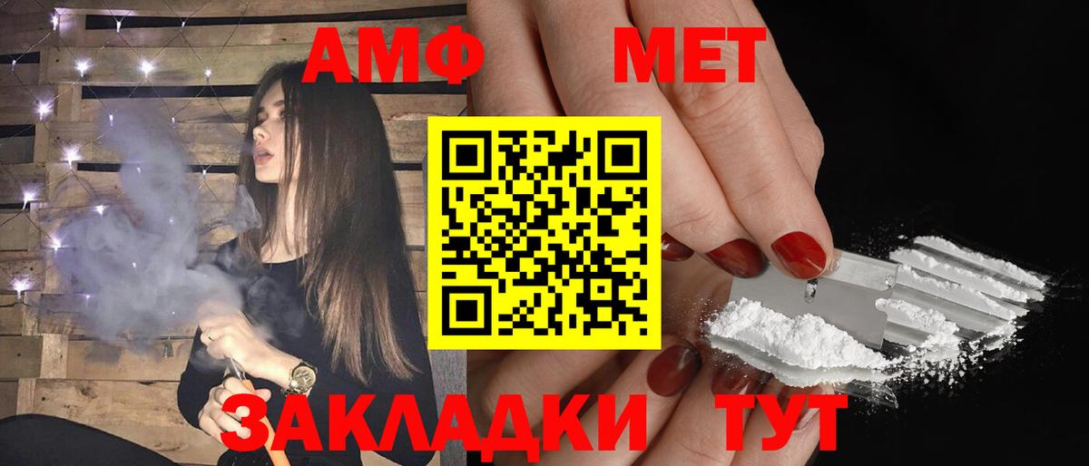 АМФЕТАМИН  АМФЕТАМИН Premium  Вход с VPN  Клин 
