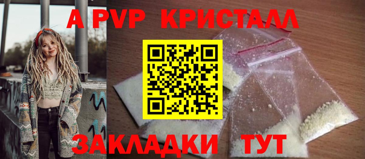 цены   Alpha-PVP СК  Вход с VPN  Альфа ПВП  Клин  APVP крисы CK 
