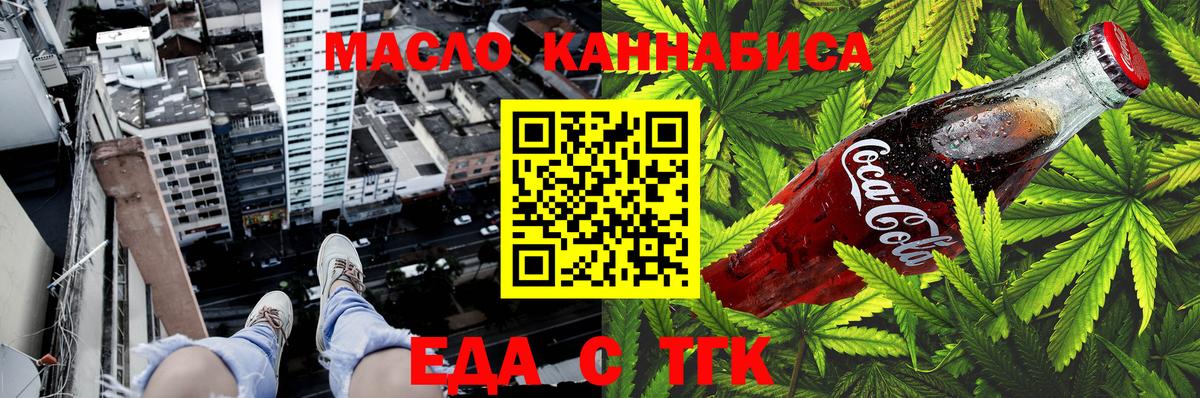 Canna-Cookies марихуана Клин