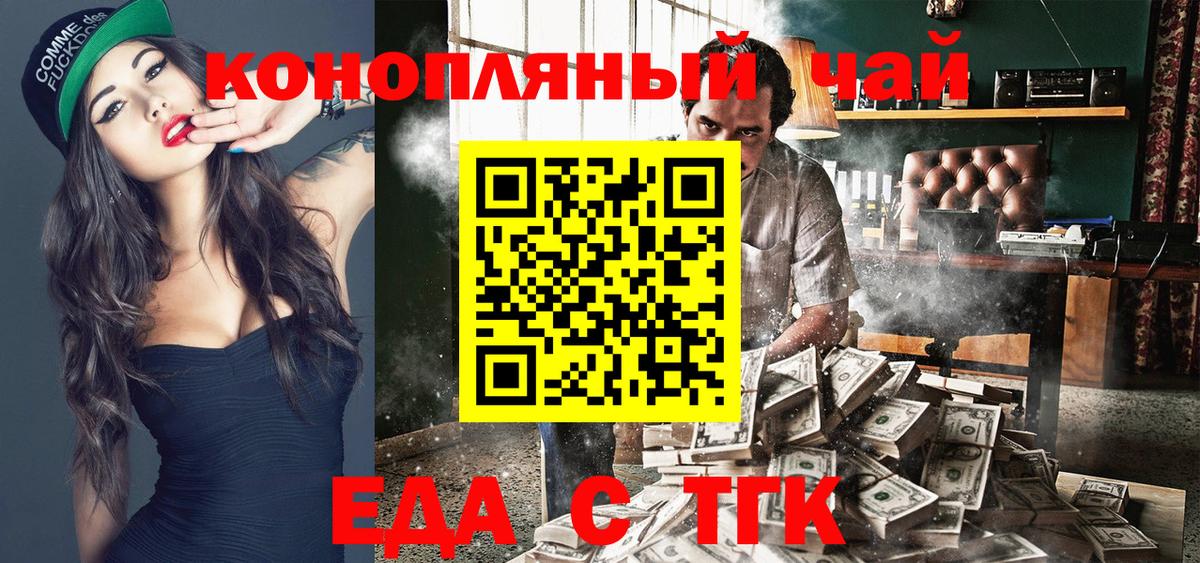 Клин  Печенье с ТГК конопля  Вход с VPN 