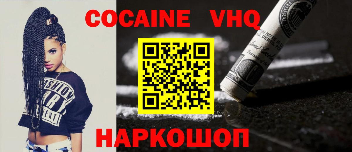 COCAIN Боливия Клин