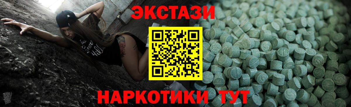 Ecstasy бентли Клин