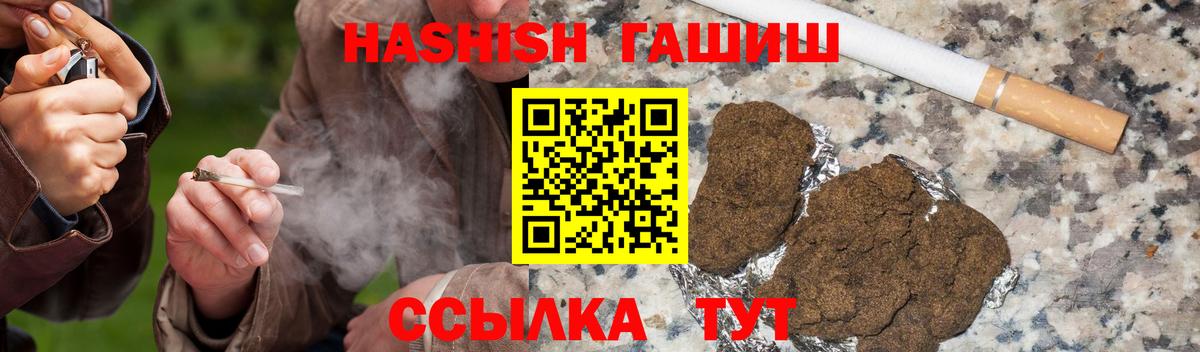 ГАШ Premium Клин