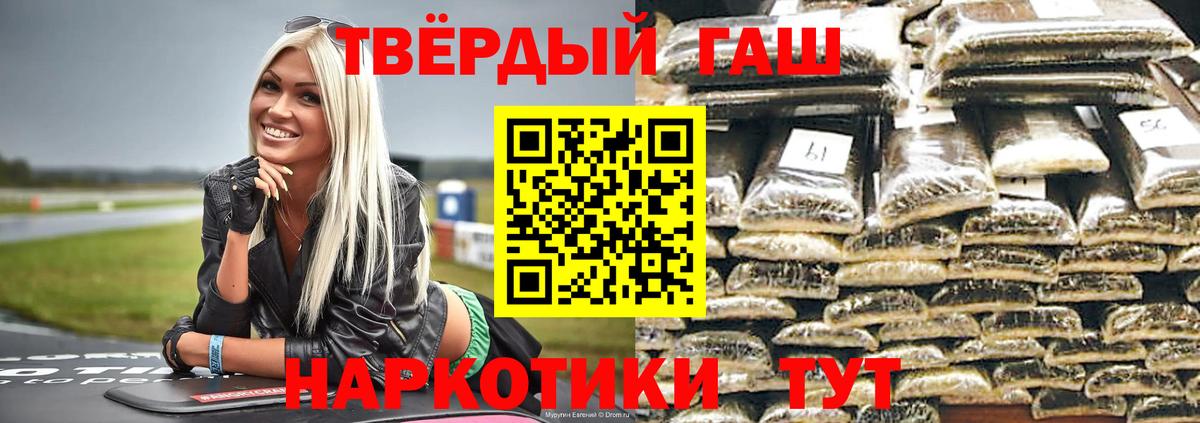 ГАШ  Вход с VPN  Клин  ГАШИШ убойный 