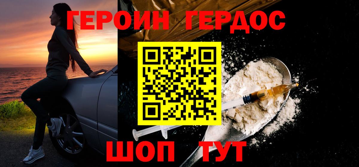 Героин Афган Клин