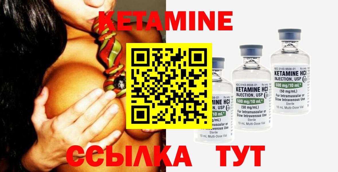 КЕТАМИН VHQ  Вход с VPN  Клин 
