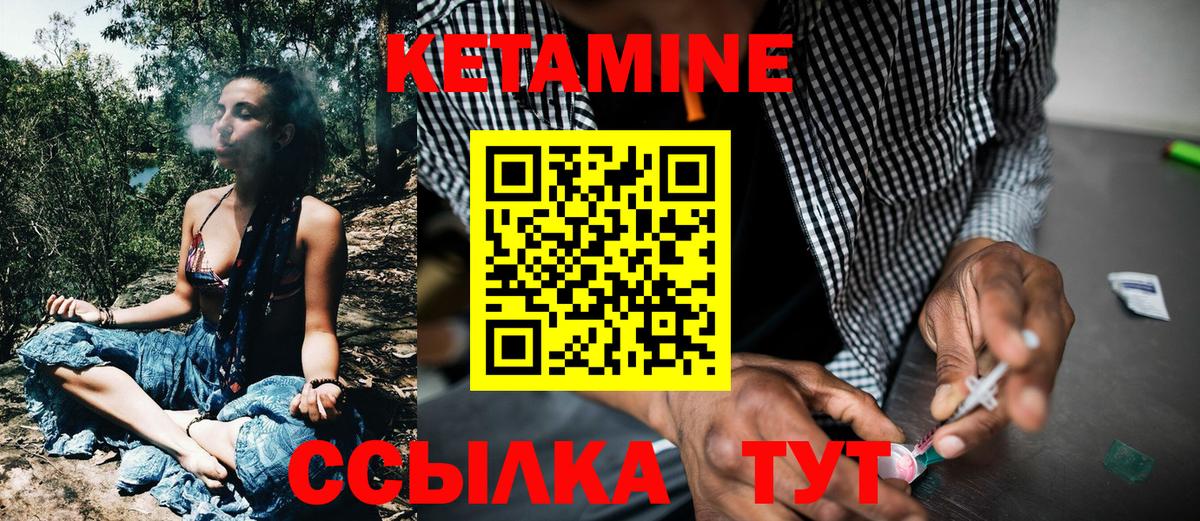 КЕТАМИН ketamine Клин