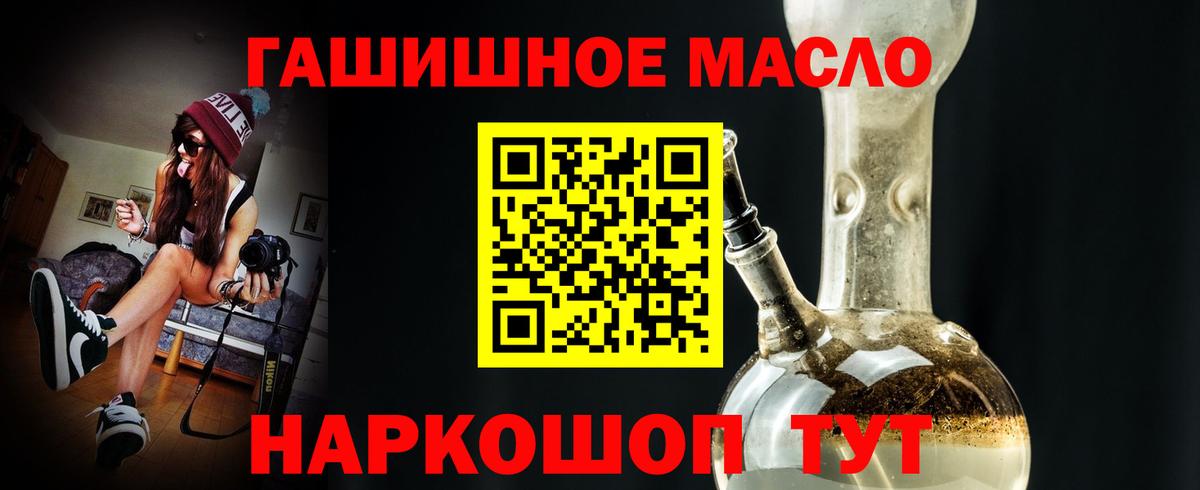 ТГК гашишное масло  Вход с VPN  Дистиллят ТГК THC oil  Клин 